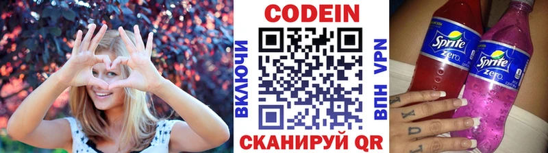 Кодеиновый сироп Lean напиток Lean (лин) Давлеканово