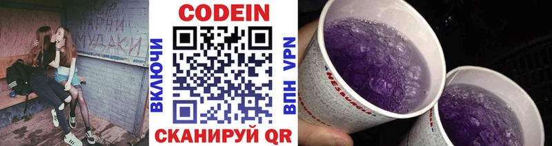 Купить закладки  Давлеканово  Кодеиновый сироп Lean Purple Drank 