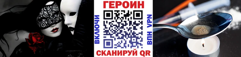 Героин Афган  Купить закладки  Давлеканово 