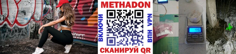 МЕТАДОН кристалл  Купить где  Давлеканово 