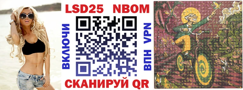 Купить где  Давлеканово  Марки 25I-NBOMe 1,8мг 